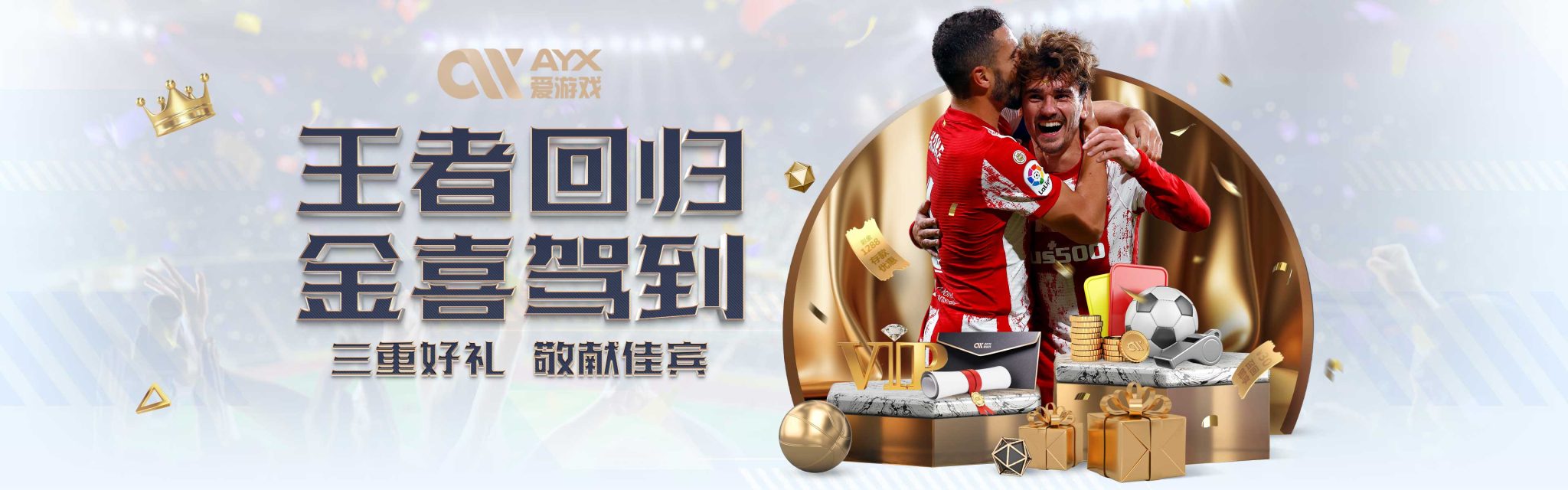 尼修斯的意